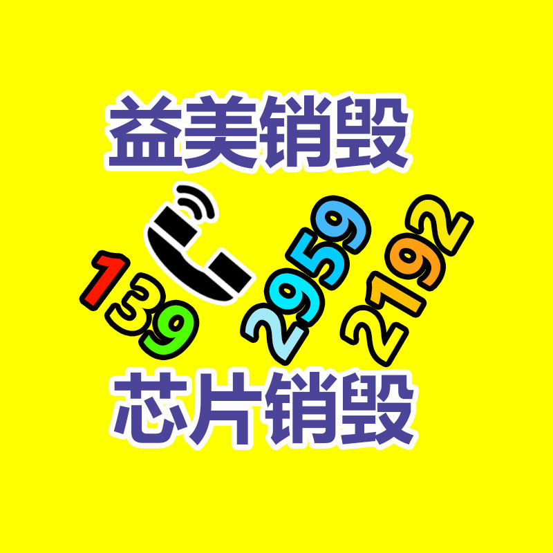 廣州檔案銷毀