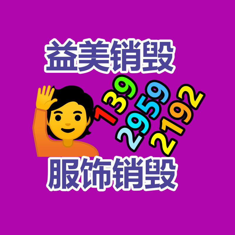 東莞硬盤數據銷毀_硬盤清洗數據